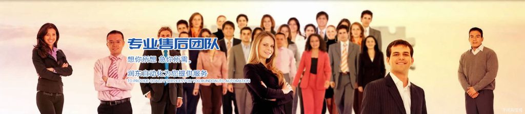 客户至上，服务第一