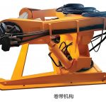 带式输送机液压卷带装置