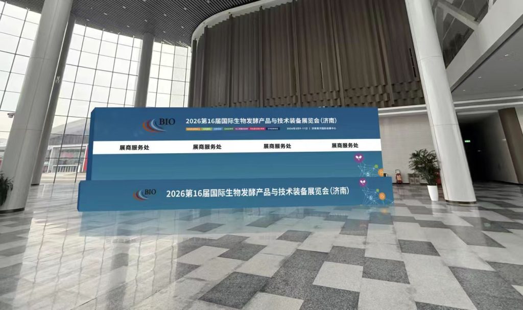 2026济南国际生物发酵展聚焦电子秤与包装秤创新应用